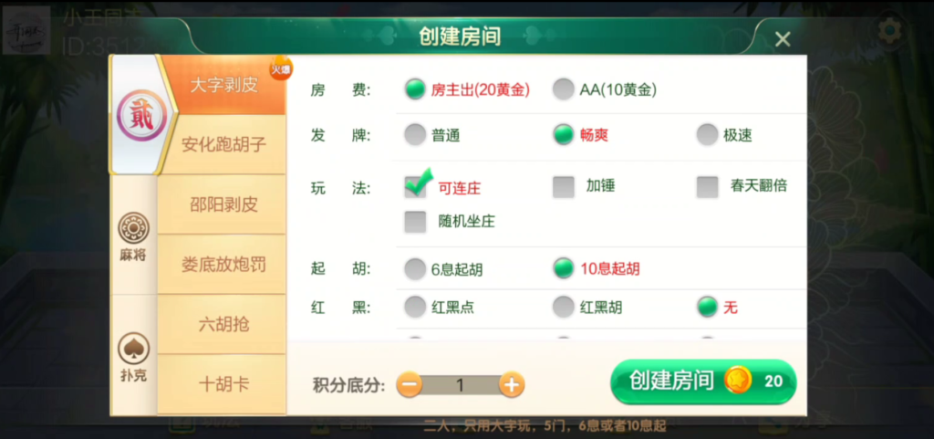 七星联盟组件+宝塔环境部署插图1