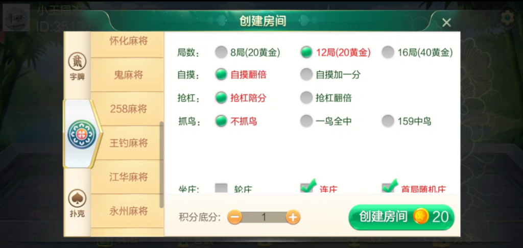 七星联盟组件+宝塔环境部署插图3