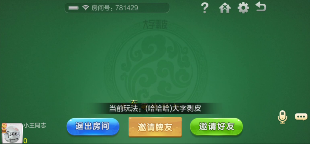 七星联盟组件+宝塔环境部署插图5