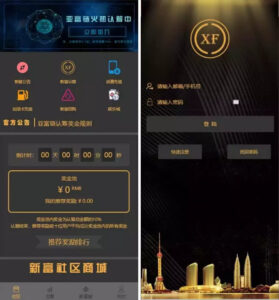 新富区块链/全开源矿机/区块链/自带交易/带众筹/理财源码-山水资源站