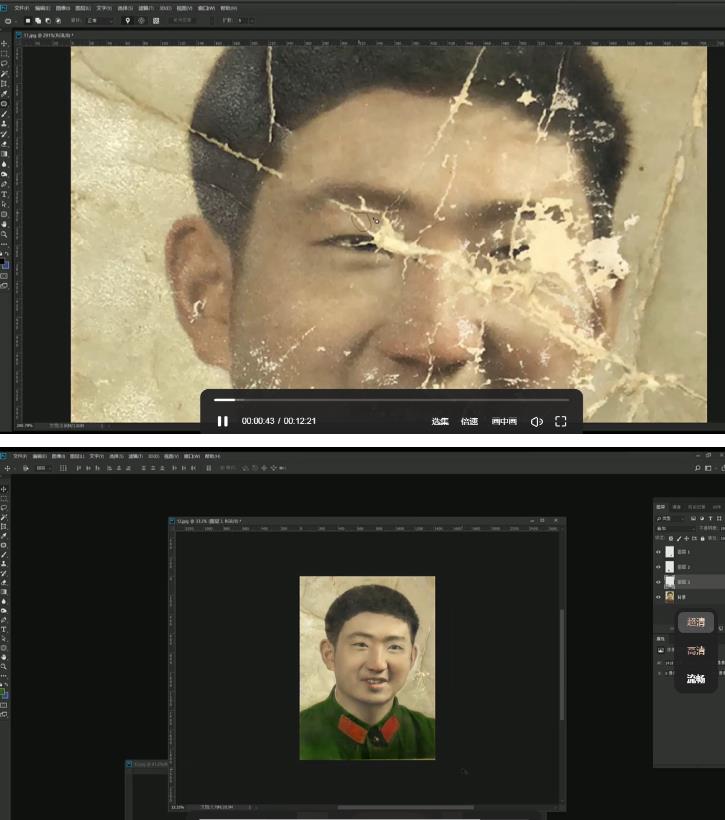 花大洋买的PS老照片修复学习教程插图