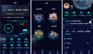 FAF区块链手游 数字钱包 集成游戏、矿机、农场-山水资源站