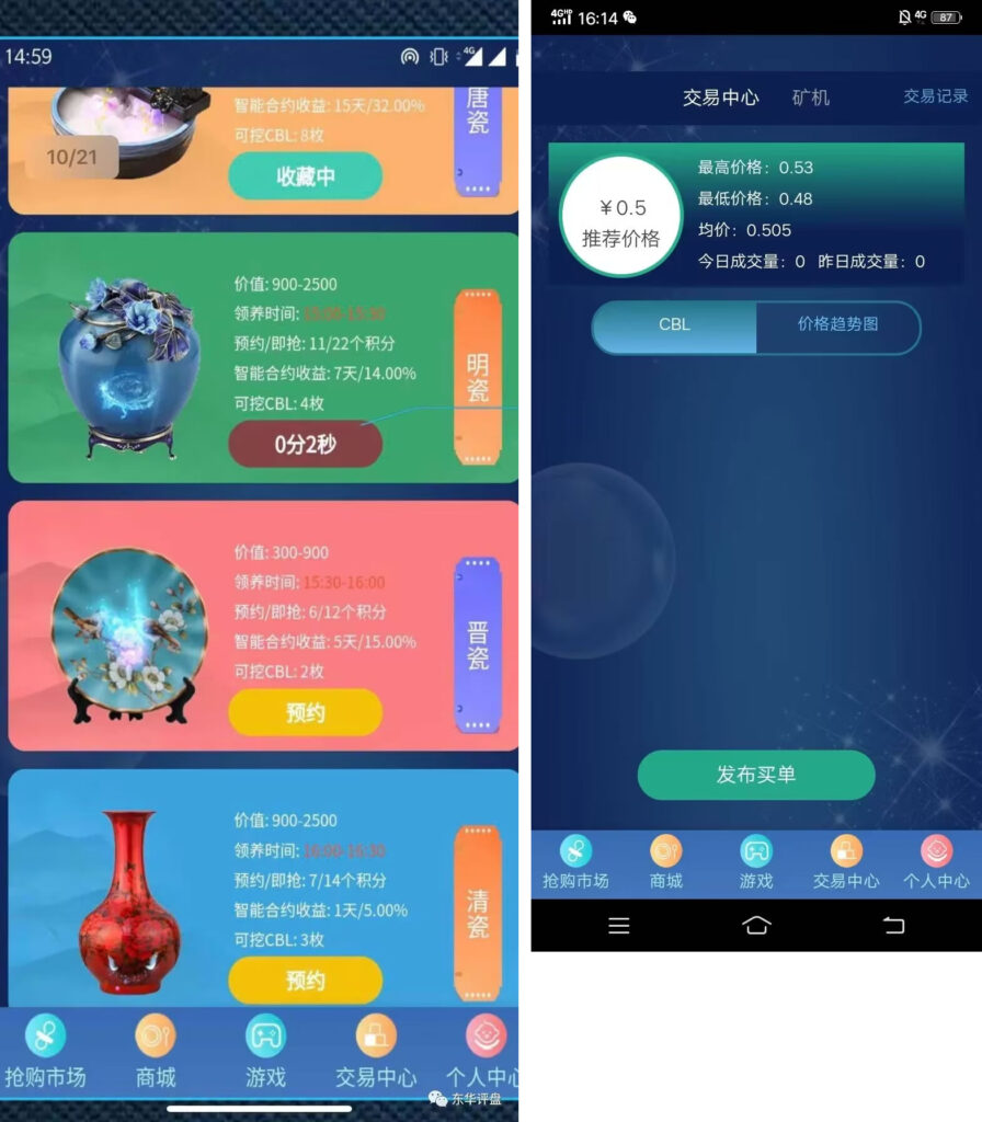 【区块链挖矿源码】价值6万 支持商城 挖矿 otc 拍卖 抢宝 分销 带机器人 等等功能插图1 【区块链挖矿源码】价值6万 支持商城 挖矿 otc 拍卖 抢宝 分销 带机器人 等等功能插图1