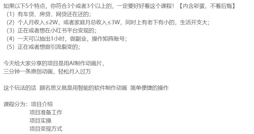 AL制作动画 操作简单便捷 三分钟一条原创动画插图1