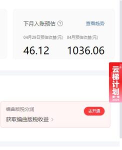 网易云腾讯模拟器挂机音乐人安装教程-山水资源站