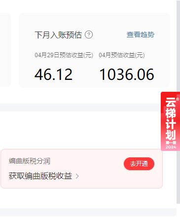 网易云腾讯模拟器挂机音乐人安装教程插图