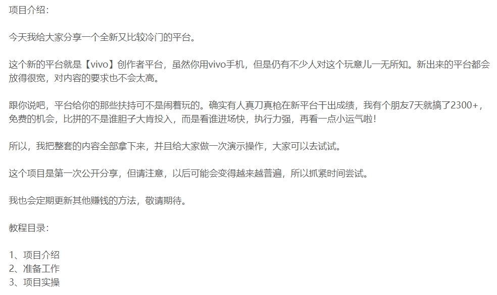 vi-vo短视频:新平台新风口，AI混剪视频插图1