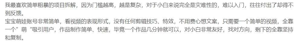 打造唞音萌娃账号 制作简单、快速 对小白非常友好插图1