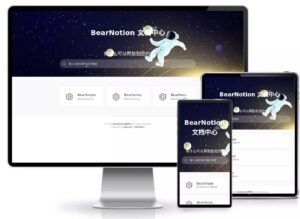 BearDocs：专注文档管理的高效主题-山水资源站