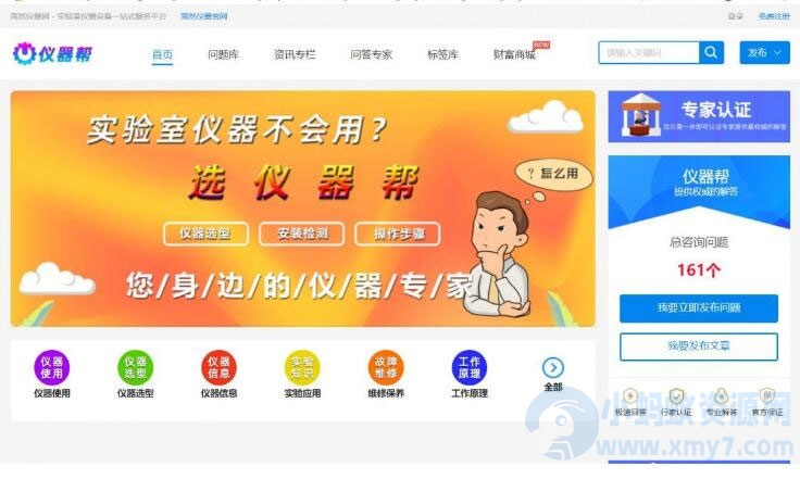 PHP框架CI开发的内容付费问答解惑系统+seo优化带采集和熊掌号运营问答系统+手机版插图 PHP框架CI开发的内容付费问答解惑系统+seo优化带采集和熊掌号运营问答系统+手机版插图