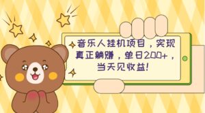 2024网埸云云梯计划 纯懒人项目-山水资源站
