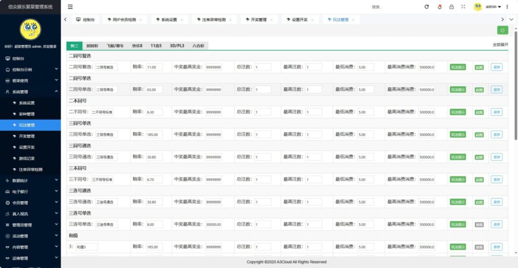 聚星/大富二开新UI,完整源码+对接NG接口+双玩系统UI超级好看插图8 聚星/大富二开新UI,完整源码+对接NG接口+双玩系统UI超级好看插图8