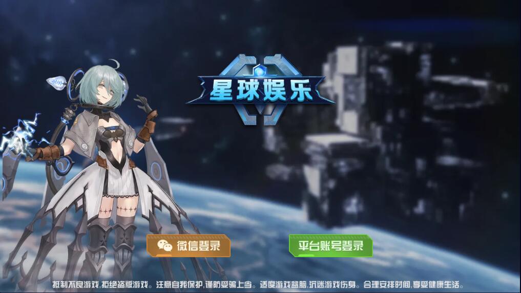 万盛系列星球电玩插图 万盛系列星球电玩插图