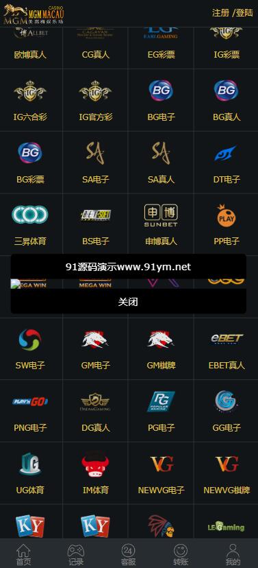 PE包网半岛电子游戏棋牌娱乐带双端源码+搭建文档插图6