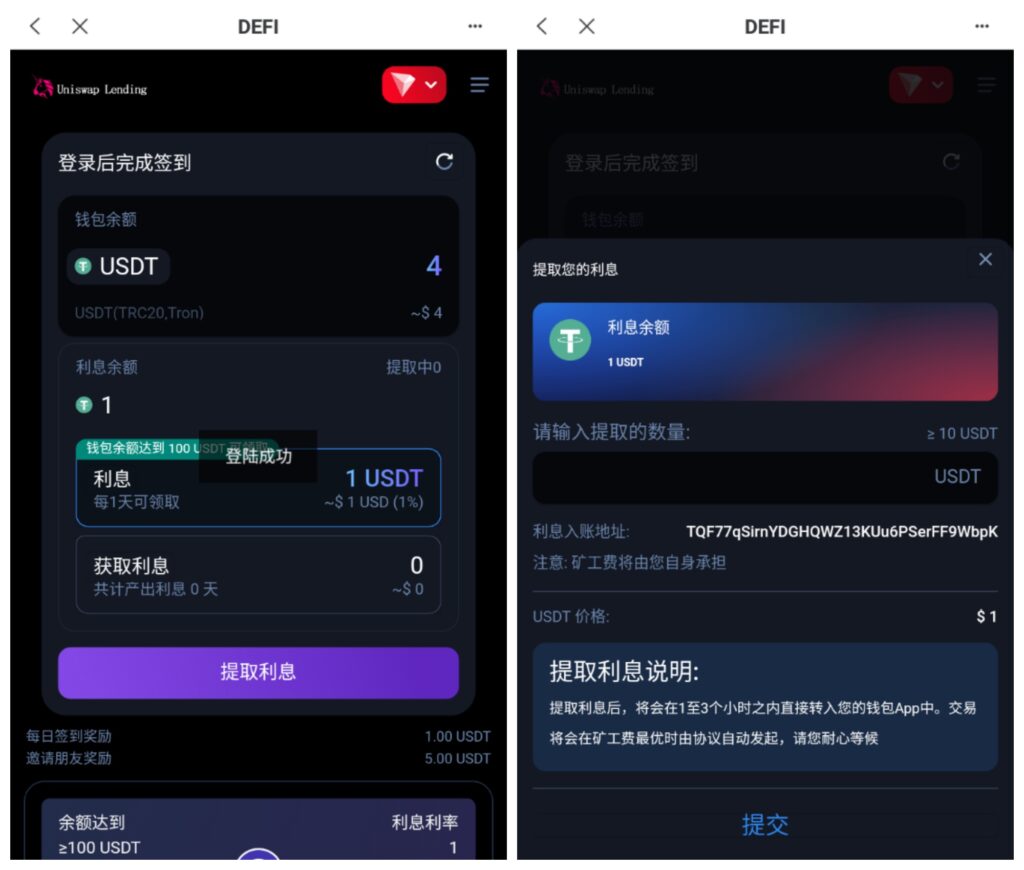 多语言usdt质押授权秒U系统/质押生息系统/trc/erc/bsc三链授权插图 多语言usdt质押授权秒U系统/质押生息系统/trc/erc/bsc三链授权插图