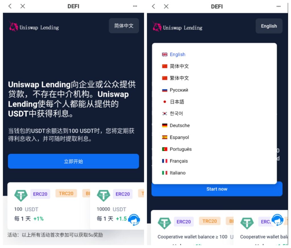 多语言usdt质押授权秒U系统/质押生息系统/trc/erc/bsc三链授权插图1 多语言usdt质押授权秒U系统/质押生息系统/trc/erc/bsc三链授权插图1