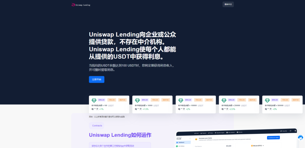 多语言usdt质押授权秒U系统/质押生息系统/trc/erc/bsc三链授权插图5 多语言usdt质押授权秒U系统/质押生息系统/trc/erc/bsc三链授权插图5