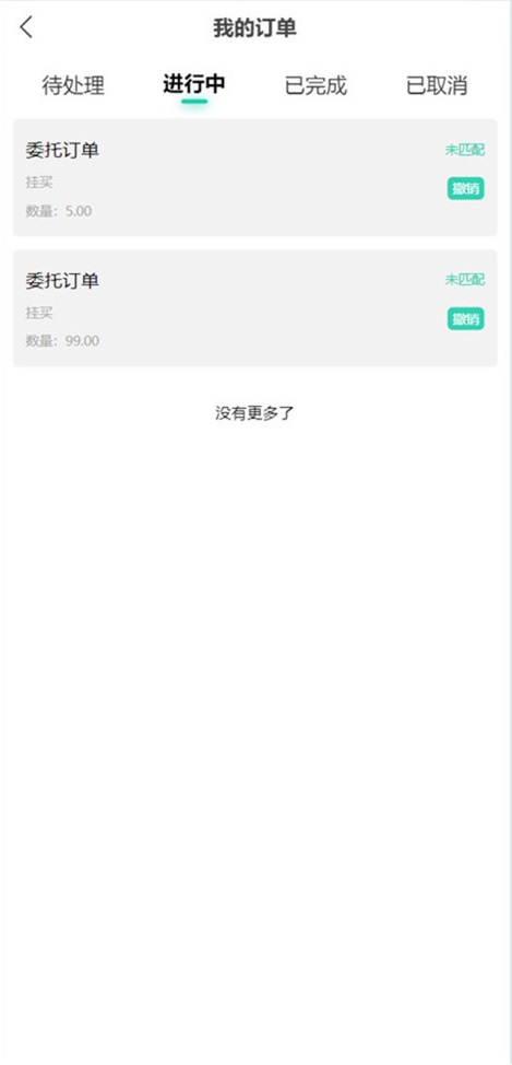 最新虚拟币矿机系统/分红理财/矿机交易/OTC插图1