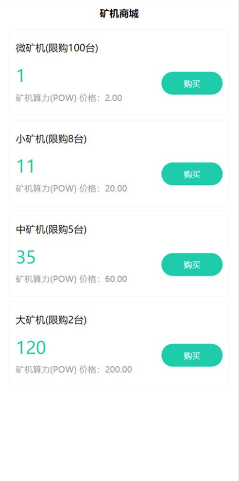 最新虚拟币矿机系统/分红理财/矿机交易/OTC插图3