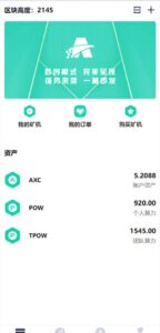 最新虚拟币矿机系统/分红理财/矿机交易/OTC-山水资源站