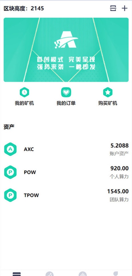 最新虚拟币矿机系统/分红理财/矿机交易/OTC插图4