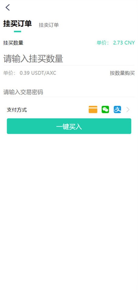 最新虚拟币矿机系统/分红理财/矿机交易/OTC插图7