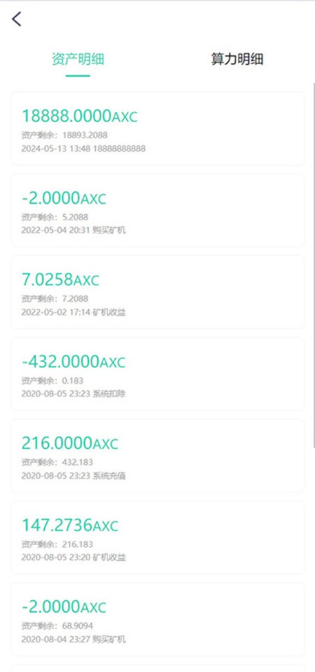 最新虚拟币矿机系统/分红理财/矿机交易/OTC插图8