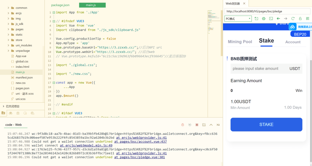 uinapp质押秒U系统/usdt授权盗U系统/质押返息插图