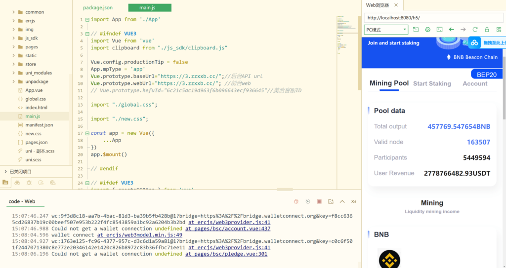 uinapp质押秒U系统/usdt授权盗U系统/质押返息插图1