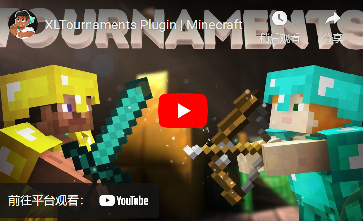 XLTournaments ✅ Ultimate Global Tournament ⭐ 插件 25+ 目标类型 [1.19 – 1.20.4] v3.17.3插图5