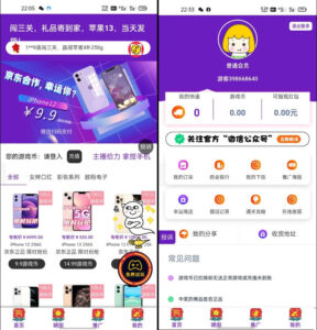 最新口红机系统源码以及定制化支付接口(支持易支付）-山水资源站
