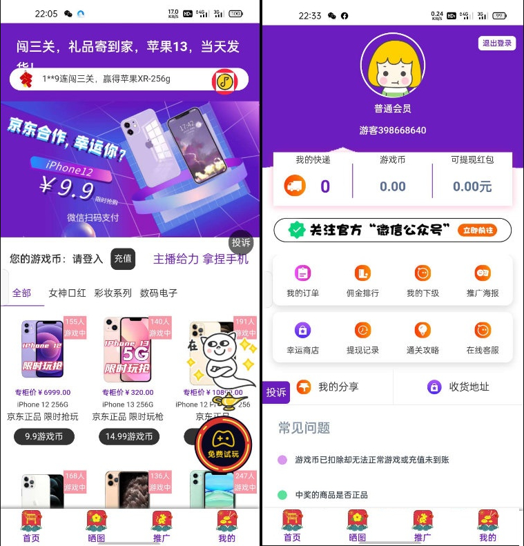 最新口红机系统源码以及定制化支付接口(支持易支付）插图