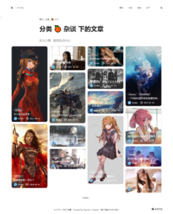 Typecho 精美主页瀑布流博客主题 Gleaner-山水资源站