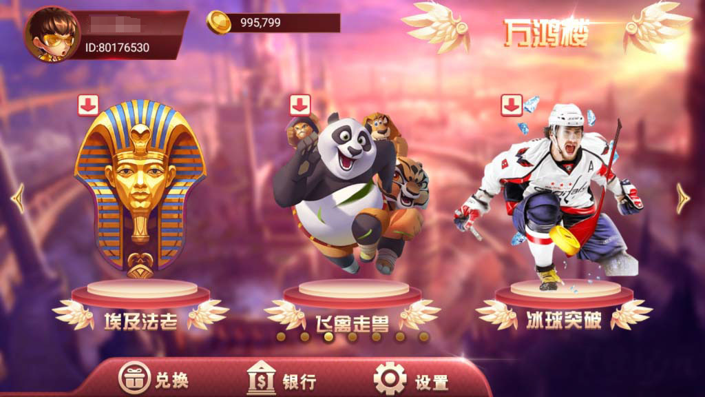 万盛系列新万鸿楼电玩插图2 万盛系列新万鸿楼电玩插图2