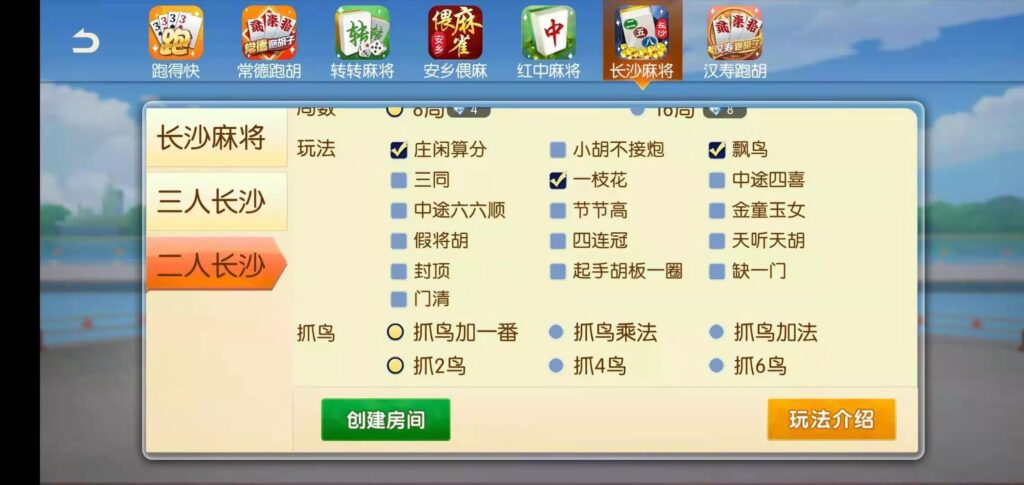 好玩互娱湖南玩法稀有游戏纯源码linux版插图15 好玩互娱湖南玩法稀有游戏纯源码linux版插图15