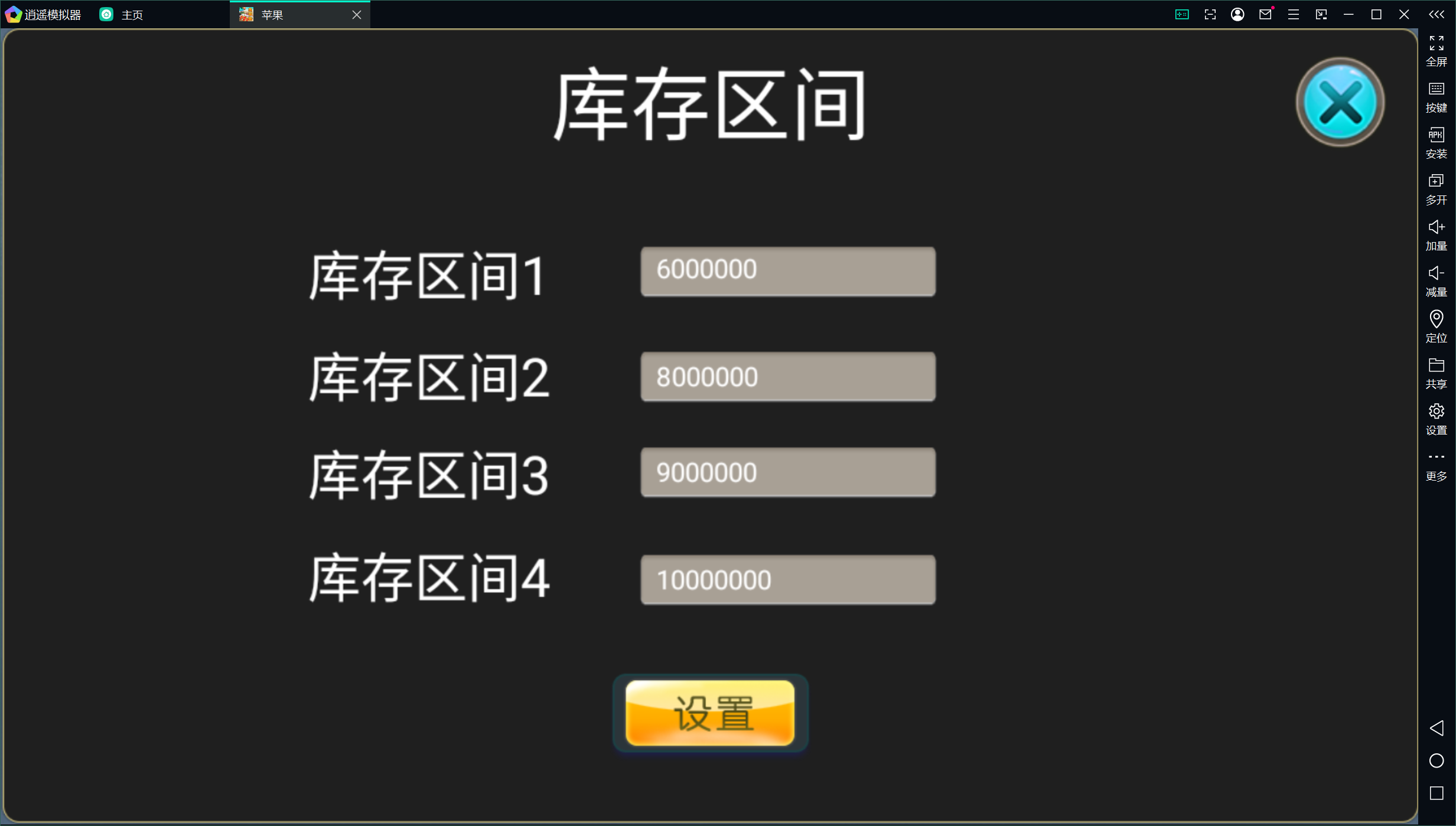 网狐系列金苹果翻牌机电玩修复版+双端+控制+视频教程插图16