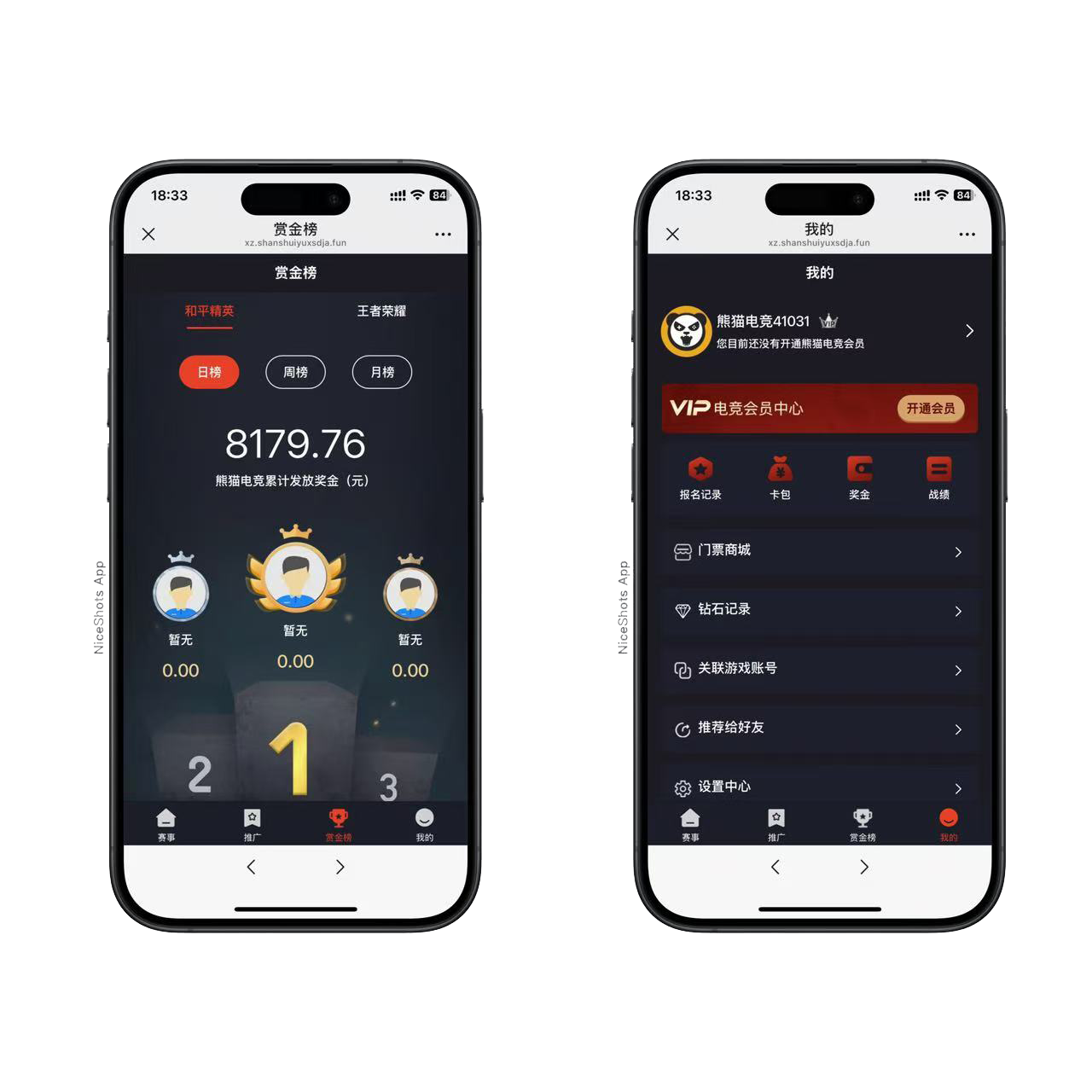 熊猫电竞赏金电竞系统源码 APP+H5双端 附搭建教程 支持运营级搭建插图5 熊猫电竞赏金电竞系统源码 APP+H5双端 附搭建教程 支持运营级搭建插图5