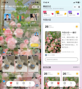 S_LOVE多端恋爱小站源码-山水资源站