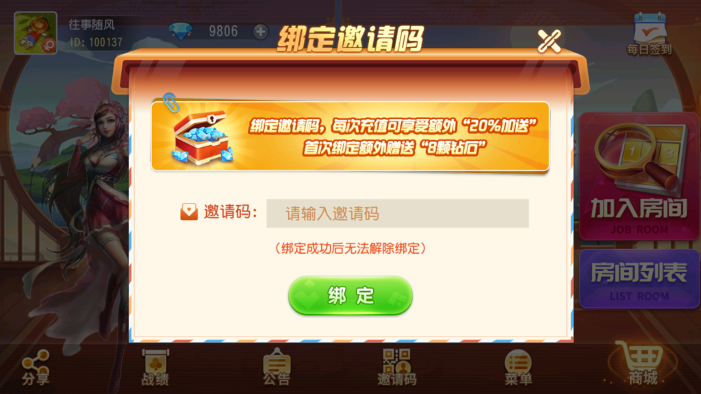 创胜系列全球嘉年华大联盟房卡组件+全套数据+双端齐全+视频教程插图7 创胜系列全球嘉年华大联盟房卡组件+全套数据+双端齐全+视频教程插图7