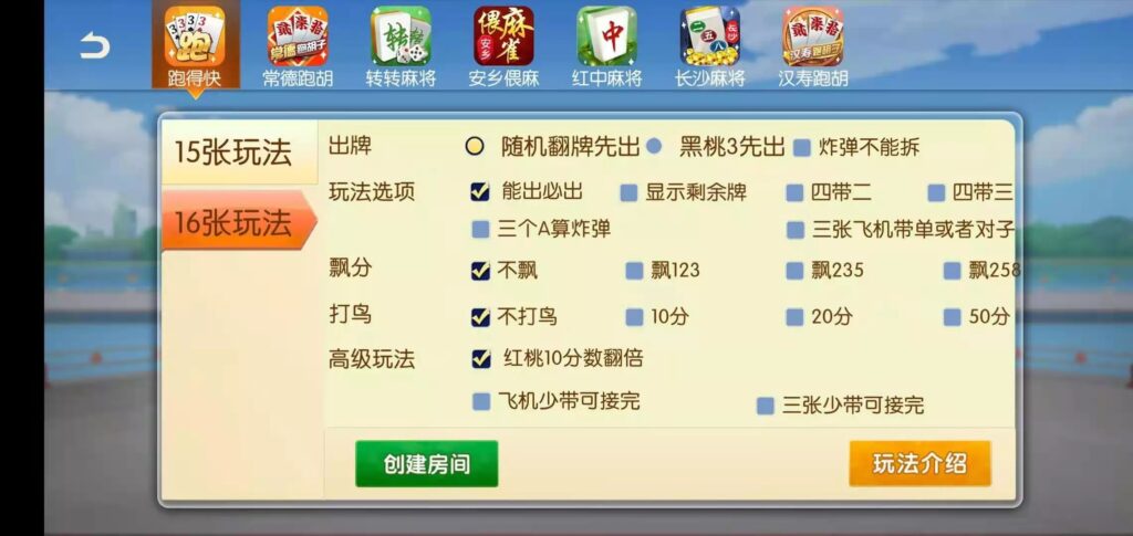 好玩互娱湖南玩法稀有游戏纯源码linux版插图3 好玩互娱湖南玩法稀有游戏纯源码linux版插图3