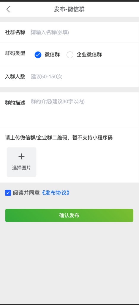 多功能社群扫码进群活码引流完整运营源码/推广正常绑定下级插图2