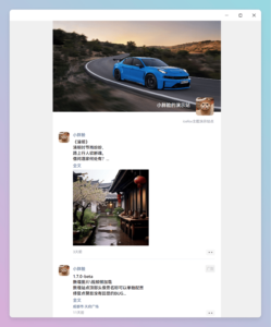 icefox 微信朋友圈主题-山水资源站