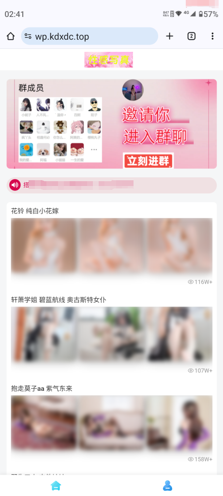 二开美女写真打赏系统【修复版】付费图片系统 – 可用于个人写真站插图