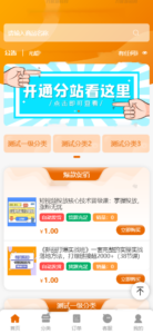 彩虹商城全新SUP模板 | 知识付费模板 | 卡卡云模板源码-山水资源站