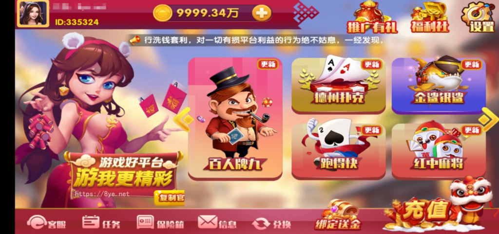 【润竹修复版】最新润竹棋牌红永利二开全套组件数据+安卓+苹果+独家修复后台功能插图 【润竹修复版】最新润竹棋牌红永利二开全套组件数据+安卓+苹果+独家修复后台功能插图