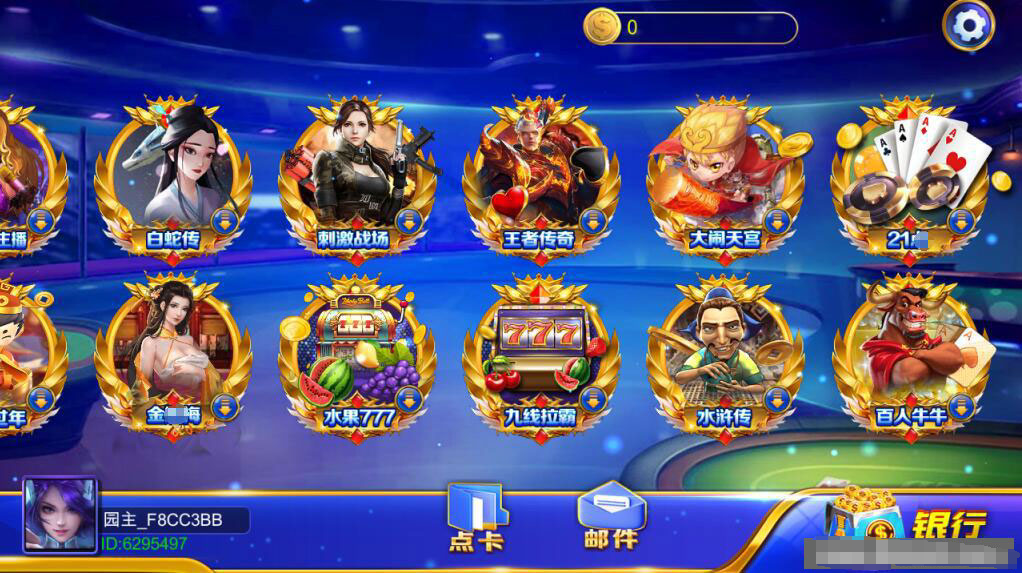 蒙特系列新版大观园插图