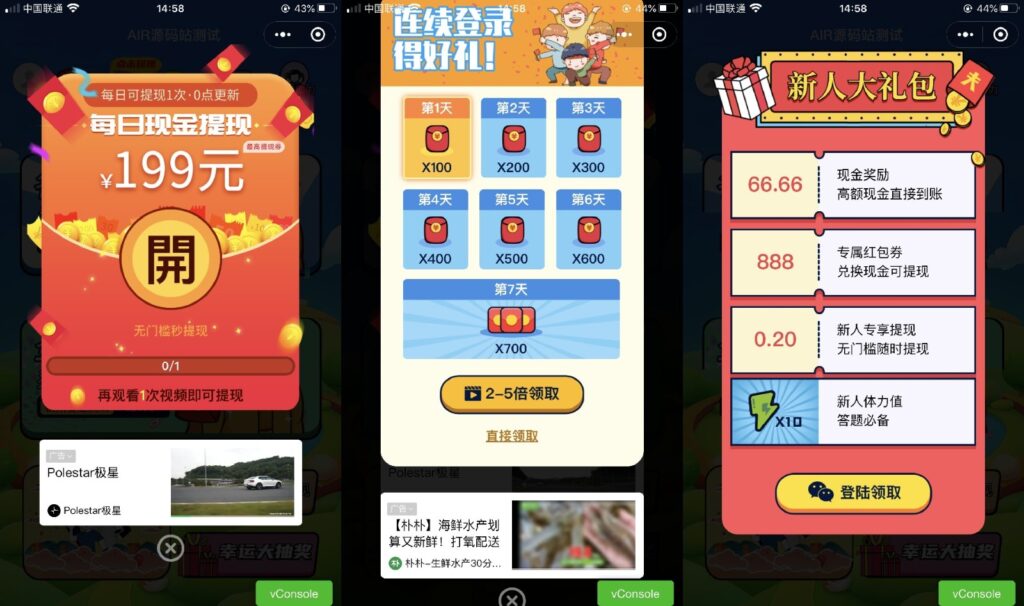 功能强大UI美观的视频答题猜歌闯关娱乐微信小程序源码插图2