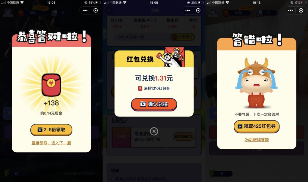 功能强大UI美观的视频答题猜歌闯关娱乐微信小程序源码插图3