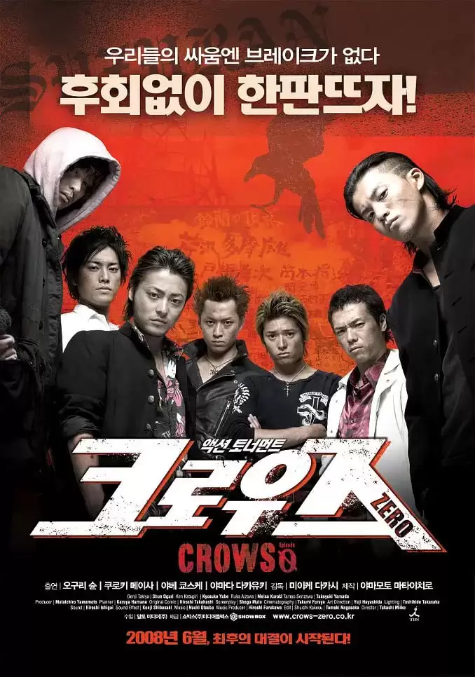 《热血高校》 1-3部全 1080P 日语中字插图 《热血高校》 1-3部全 1080P 日语中字插图