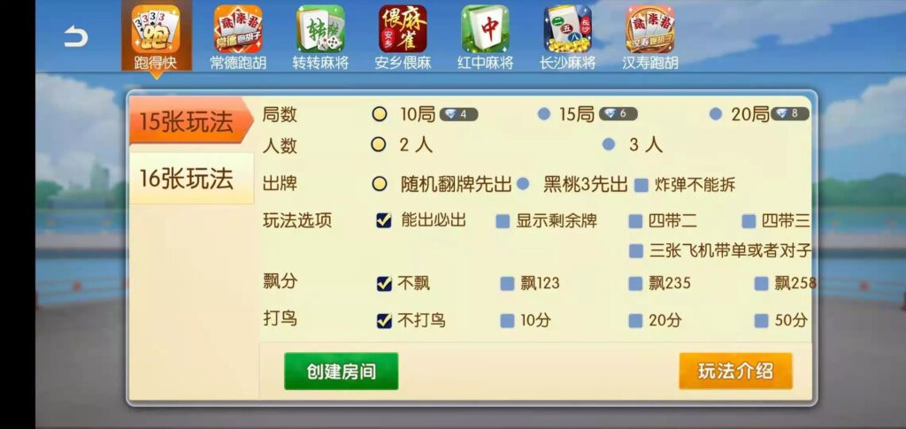 好玩互娱湖南玩法稀有游戏纯源码linux版插图6 好玩互娱湖南玩法稀有游戏纯源码linux版插图6